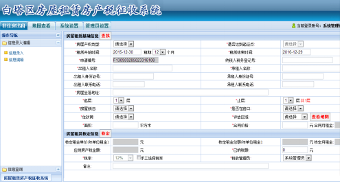 开元游戏大厅app集团-智慧厅项目
