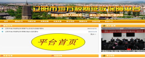 开元游戏大厅app集团-智慧城市项目