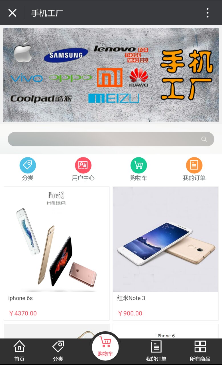 开元游戏大厅app集团-喊一手机工厂展示