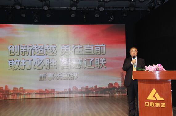 魅力开元游戏大厅app，杰出永恒—开元游戏大厅app集团2017财年年会暨誓师带头大会侧记