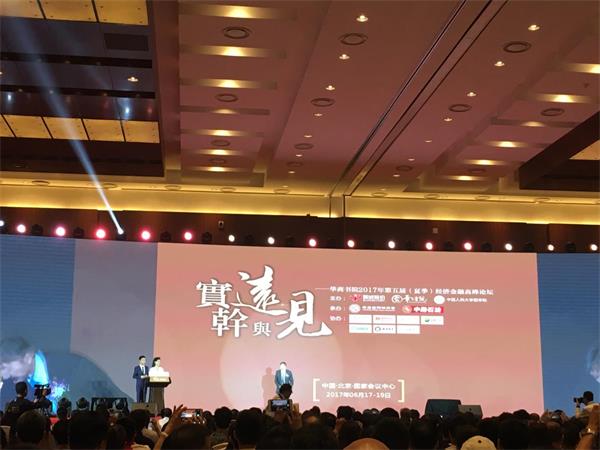 突破改革，实干兴企