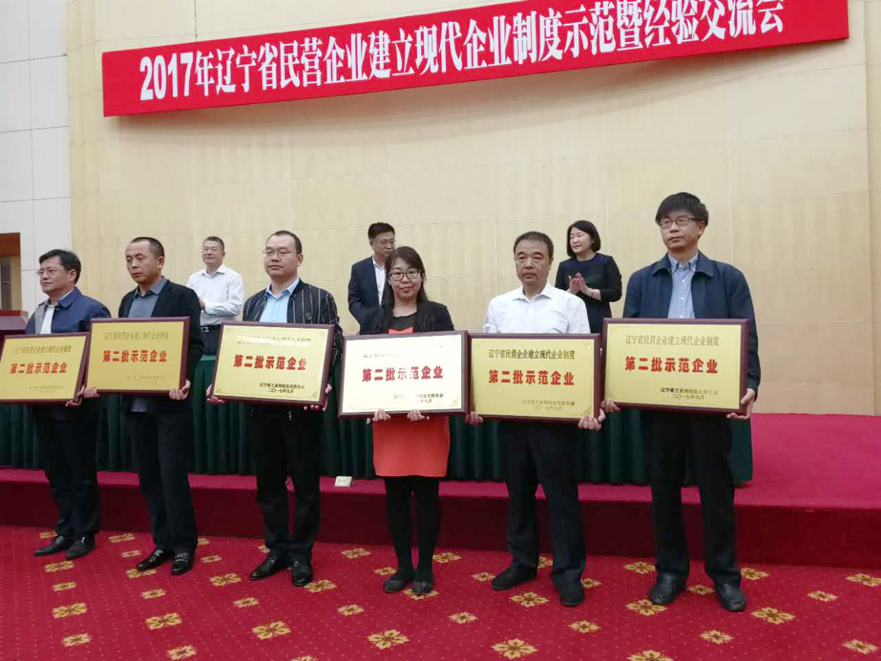 开元游戏大厅app电商荣获“辽宁省现代企业造度示范企业”荣誉称号