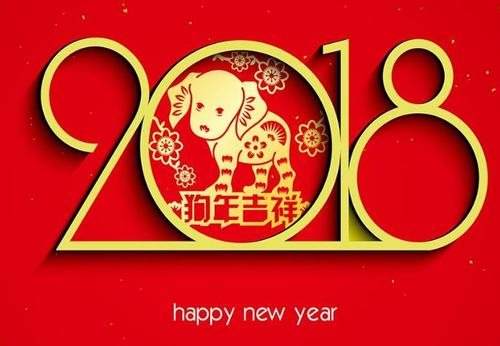 新一年，新形象