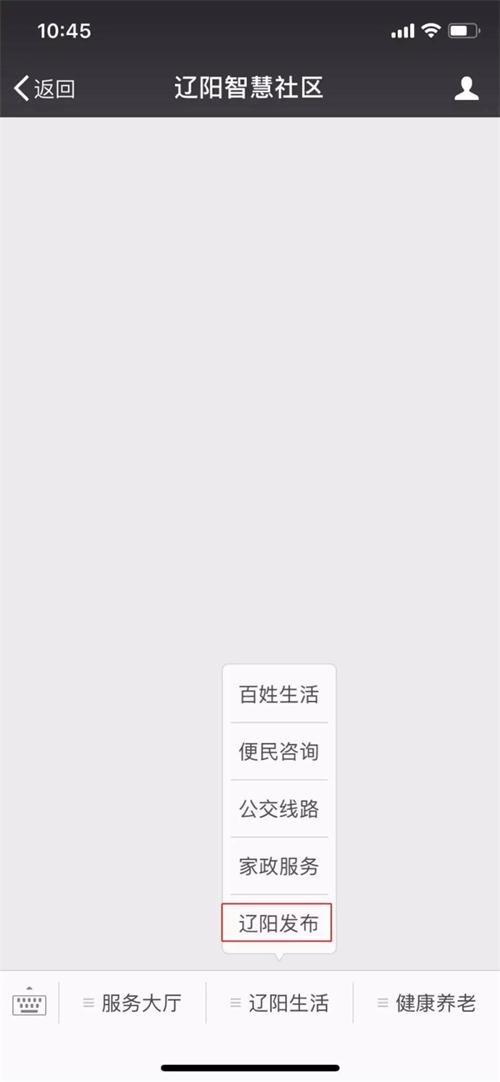 智慧社区开明《辽阳颁布》职能，上线五天点击量突破五万次