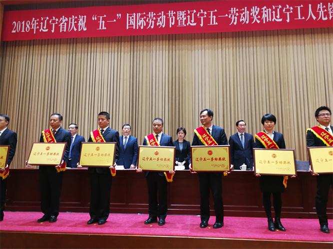 开元游戏大厅app电商荣获辽宁省五一劳动奖