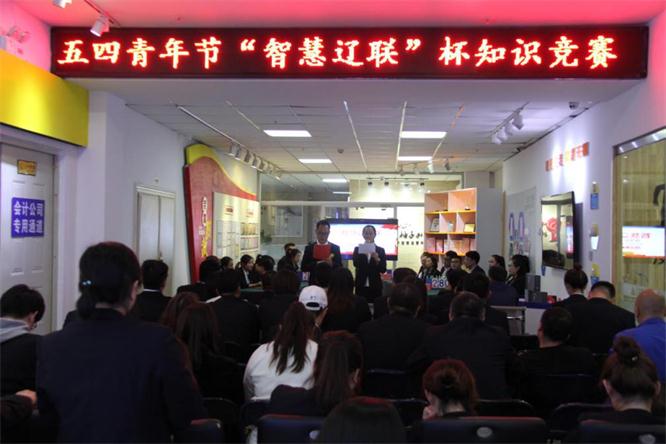 开元游戏大厅app集团团支部进行首届智慧开元游戏大厅app杯知识较量—智慧开元游戏大厅app，青年担任