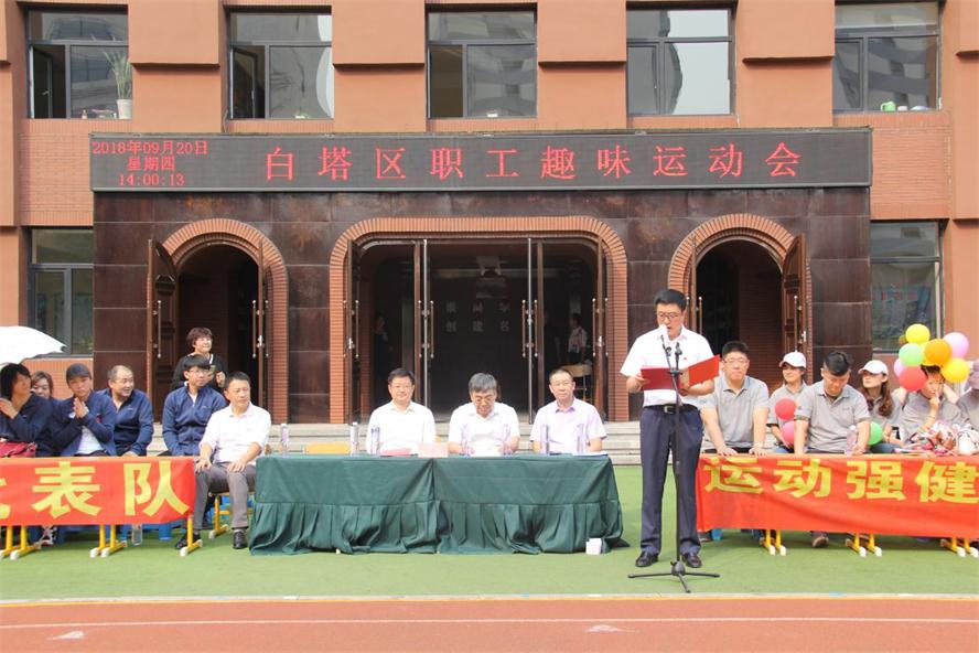 开元游戏大厅app集团参与白塔区趣味活动会获奖