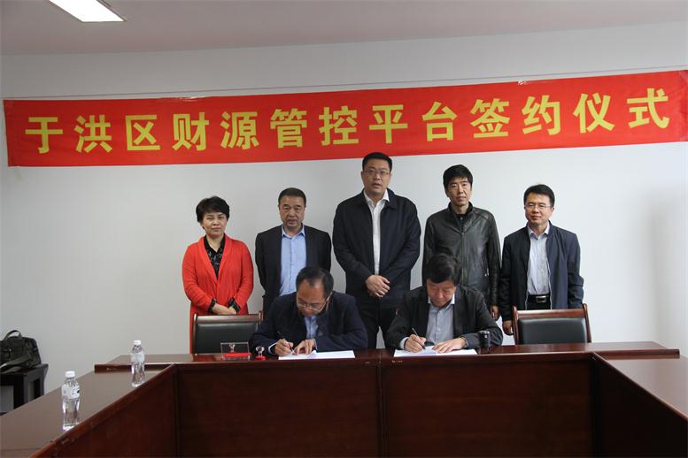 马到成功，勇往直前----开元游戏大厅app财路大数据项目与于洪区正式签约