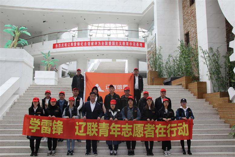 学雷锋，开元游戏大厅app青年自愿者在行动
