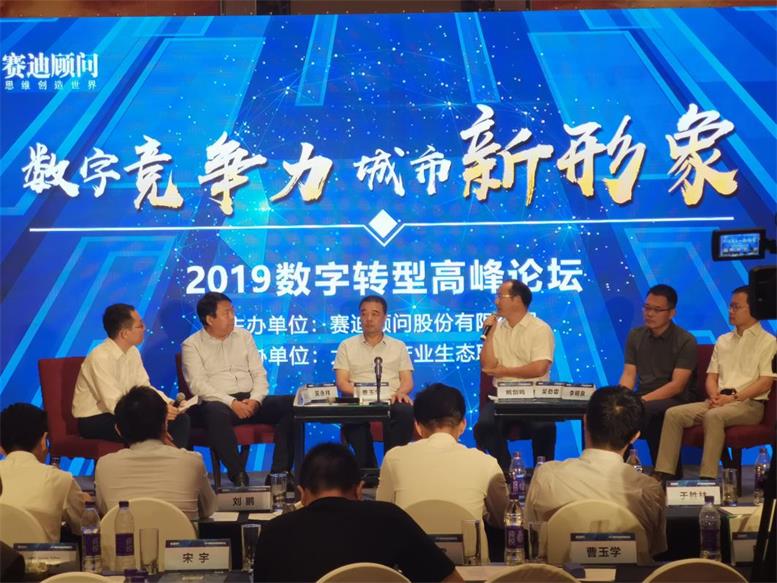 开元游戏大厅app信息受邀参与2019中国县域经济创新发展论坛，曹玉学董事长出席高端对话访谈