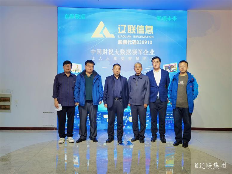 沈阳工业大学商贸学院辅导莅临开元游戏大厅app信息对接校企合作