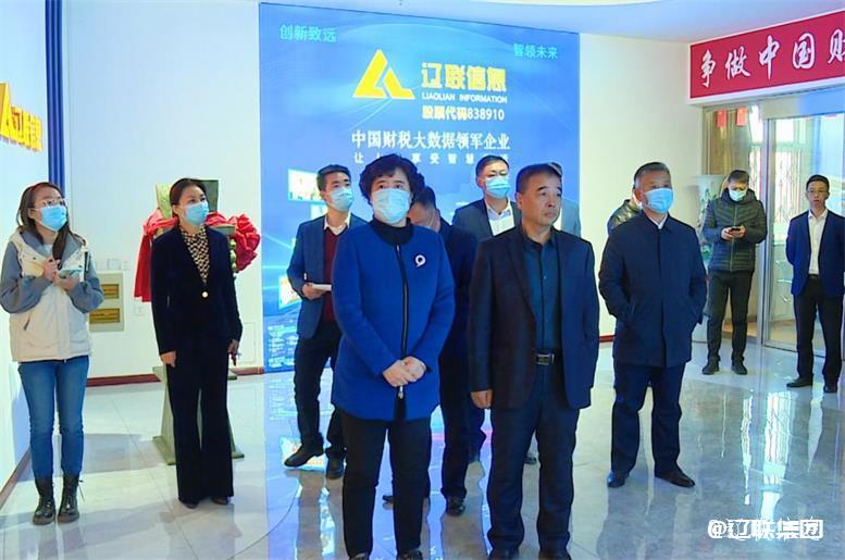 辽阳市白英市长莅临开元游戏大厅app信息调研领导