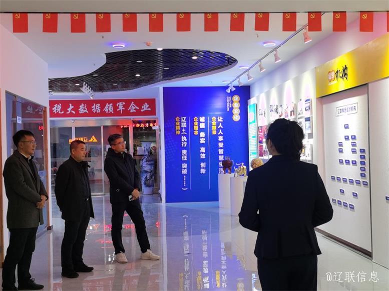 聚力共赢，拓深科技，云集数科董事长刘金法莅临开元游戏大厅app信息调查