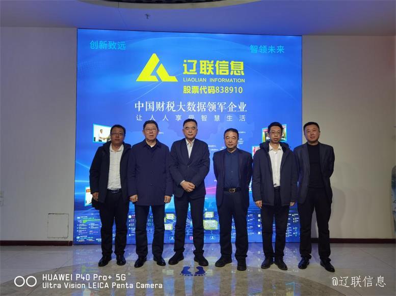香港新华集团辅导莅临开元游戏大厅app信息洽谈合作