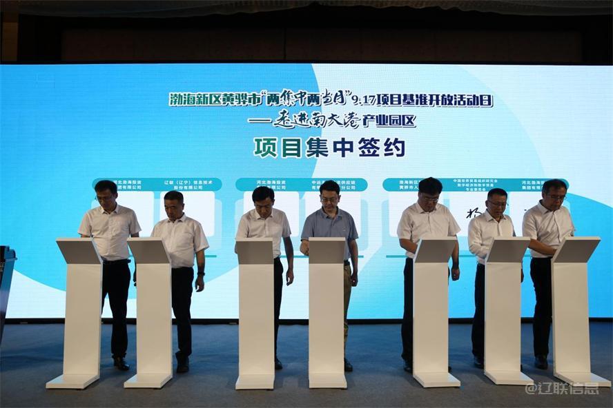  开元游戏大厅app信息签约全球数贸港项目	