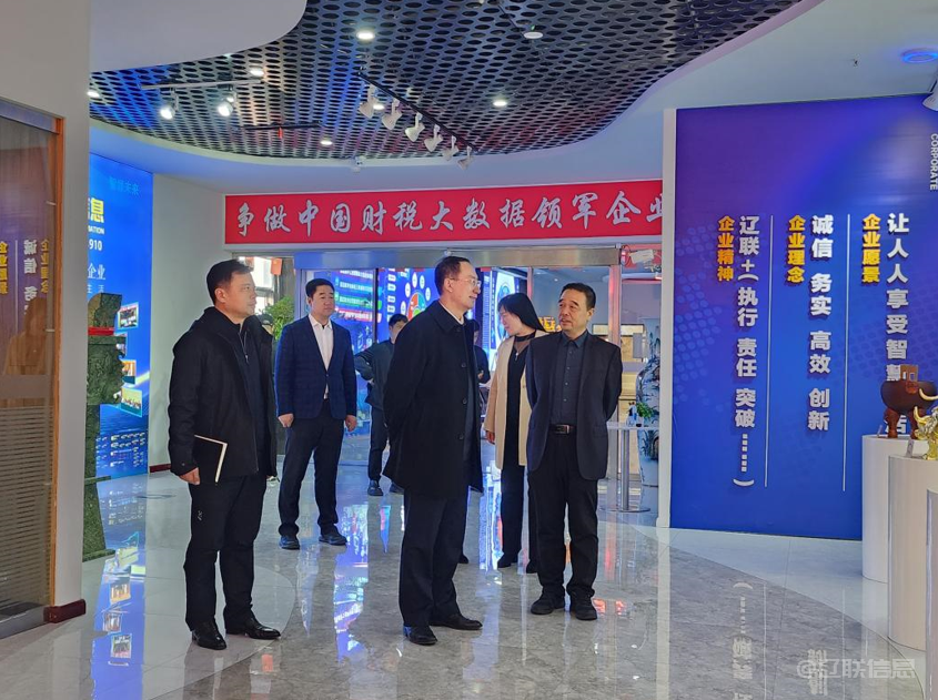 聚焦需要助发展，辽阳市政协主席吴松莅临开元游戏大厅app集团调研领导
