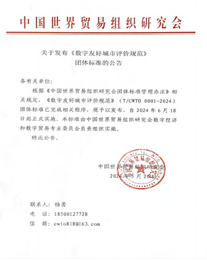 数字敦睦，数智开元游戏大厅app